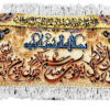 تابلو فرش تبریز طرح آیات قرآنی 50 رج - Image 2