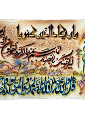 تابلو فرش تبریز طرح قرآنی سایز 60*110