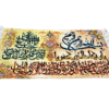 تابلو فرش تبریز سایز 100*50 - Image 2