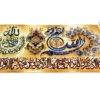 تابلو فرش قم طرح بسم الله - Image 2