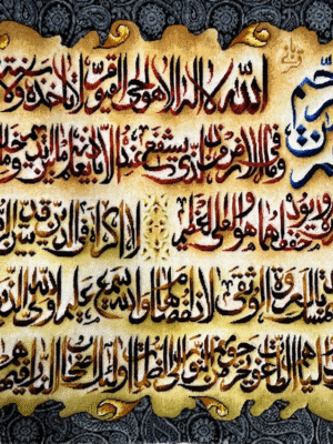 تابلو فرش تبریز طرح آیت الکرسی