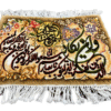 تابلو فرش تبریز طرح آیه - Image 2