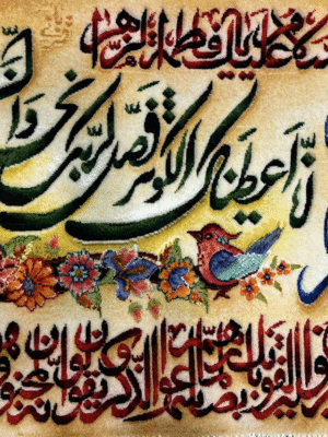 تابلو فرش تبریز طرح و ان یکاد