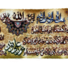 تابلو فرش تبریز طرح قرآنی