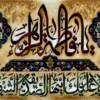 تابلو فرش تبریز طرح خوشنویسی اسلامی
