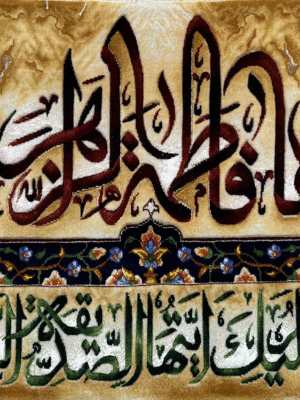تابلو فرش تبریز طرح خوشنویسی اسلامی
