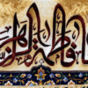 تابلو فرش تبریز طرح خوشنویسی اسلامی - Image 2