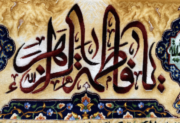 تابلو فرش تبریز طرح خوشنویسی اسلامی - Image 2