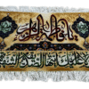 تابلو فرش تبریز طرح خوشنویسی اسلامی - Image 4