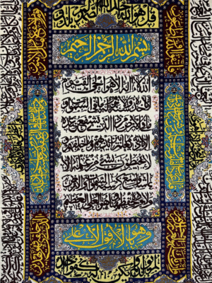 تابلو فرش تبریز طرح آیات قرآنی 100*150
