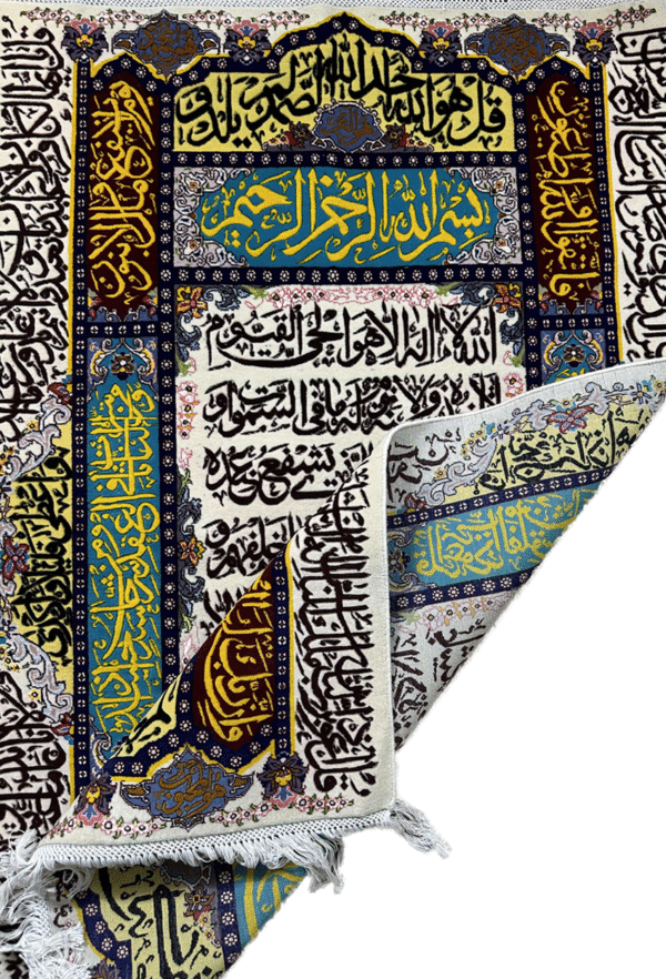 تابلو فرش تبریز طرح آیات قرآنی 100*150 - Image 3