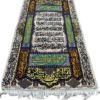 تابلو فرش تبریز طرح آیات قرآنی 100*150 - Image 4