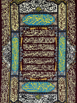 تابلو فرش تبریز طرح آیه 100*160