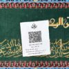 فرش ربات طرح و ان یکاد مدل 34823 - Image 2