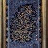 فرش ربات طرح آیات قرآنی مدل 76787 - Image 2
