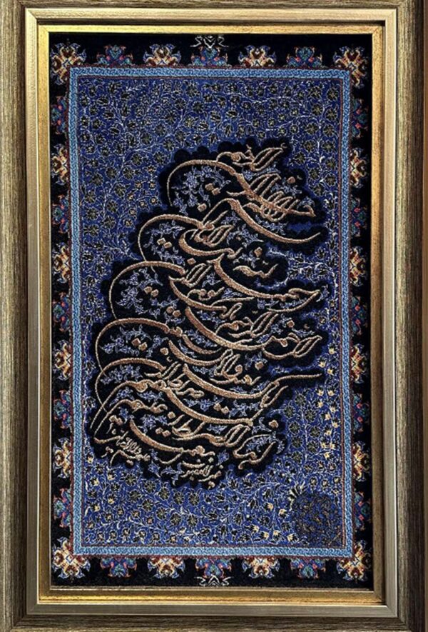 فرش ربات طرح آیات قرآنی مدل 76787 - Image 2