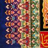 فرش تمام ابریشم ربات مدل ایات قرانی - Image 2