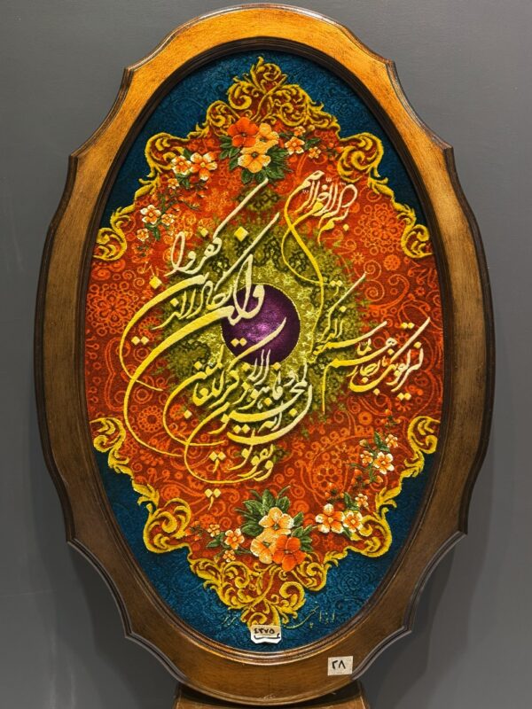 تابلو فرش تبریز بیضی و ان یکاد اذانچی 50 رج کد 2003257