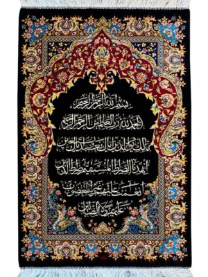 فرش ربات بافت مستطیل سوره حمد 70 رج ابریشم و بنبوسیلک کد 2003775