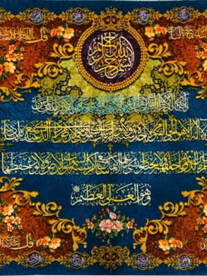 تابلو فرش مستطیل  آیات قرآنی 60 رج کرک و ابریشم کد 2001769