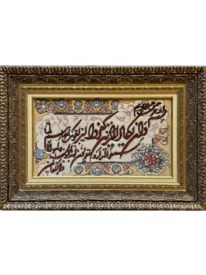 تابلو فرش 0.15 متری تبریز مستطیل وان یکاد 50 رج کرک و ابریشم