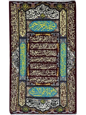 تابلو فرش تبریز مستطیل آیات قرآنی 50 رج کرک و ابریشم2001703