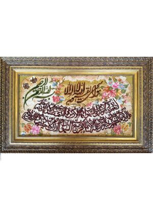 تابلو فرش تبریز مستطیل آیت الکرسی 50 رج کرک و ابریشم2001954
