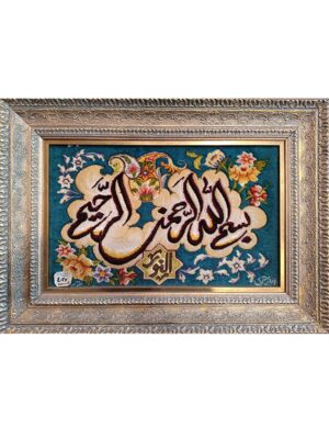 تابلو فرش تبریز مستطیل بسم الله 40 رج کرک و ابریشم2001972