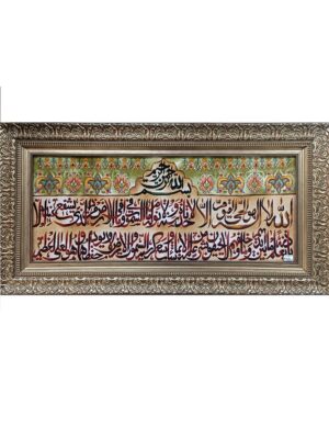 تابلو فرش تبریز مستطیل آیت الکرسی 50 رج کرک و ابریشم2002071