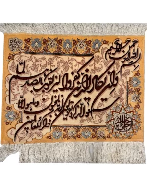تابلو فرش کرک و ابریشم تبریز 0.5 متری ایه وان یکاد 50 رج کرم / بژ 50*70 مستطیل کیلو1
